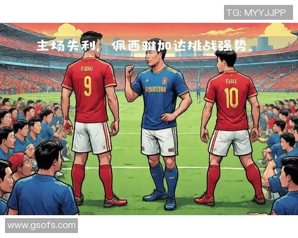 主场优势与客场挑战的较量分析与预测